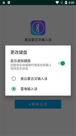 奧云輸入法app下載,蒙古奧云輸入法,輸入法app