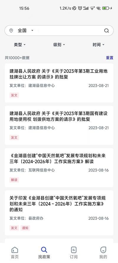 政通企官方版下載,政通企,企業(yè)app,辦公app