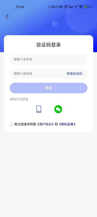 政通企官方版下載,政通企,企業(yè)app,辦公app