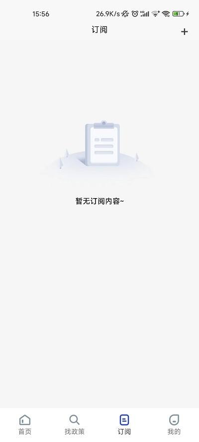 政通企官方版下載,政通企,企業(yè)app,辦公app