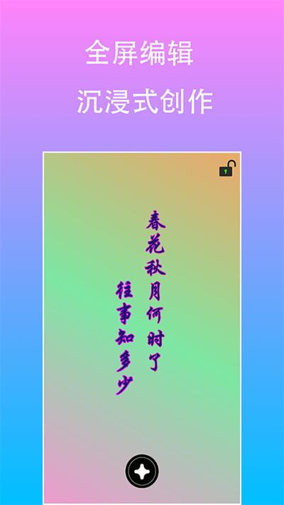原圖片編輯文字最新版下載,原圖片編輯文字,編輯app,圖片app