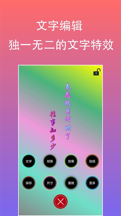 原圖片編輯文字最新版下載,原圖片編輯文字,編輯app,圖片app
