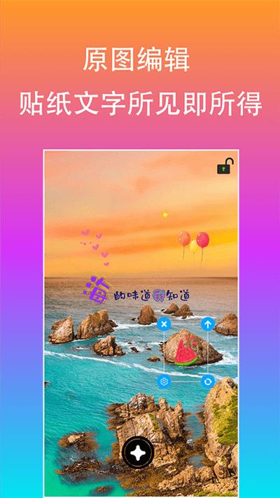 原圖片編輯文字最新版下載,原圖片編輯文字,編輯app,圖片app