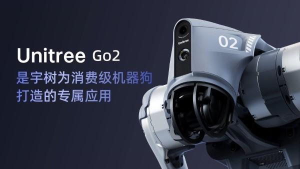 unitree go機(jī)器狗app下載,unitreego,機(jī)器狗app,智能app