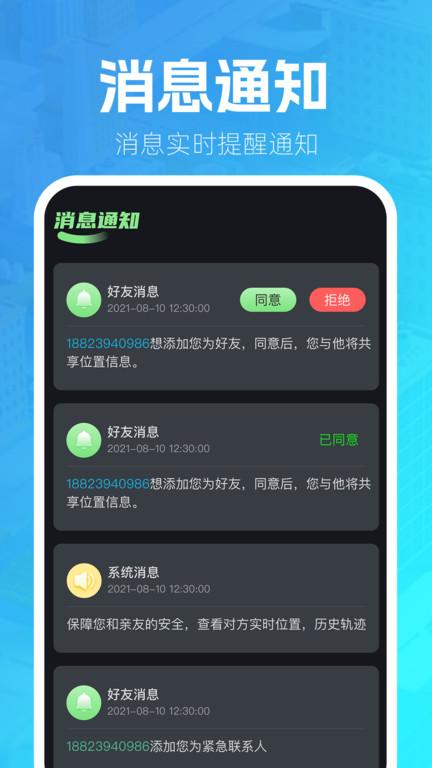 定位找人追蹤寶app下載,定位找人追蹤寶,定位app