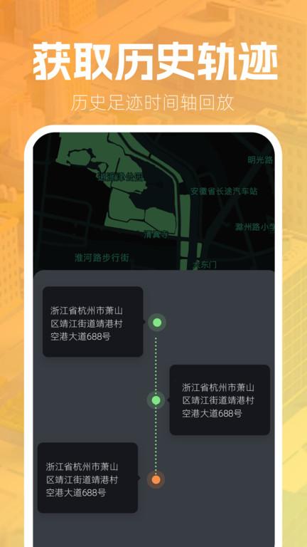 定位找人追蹤寶app下載,定位找人追蹤寶,定位app