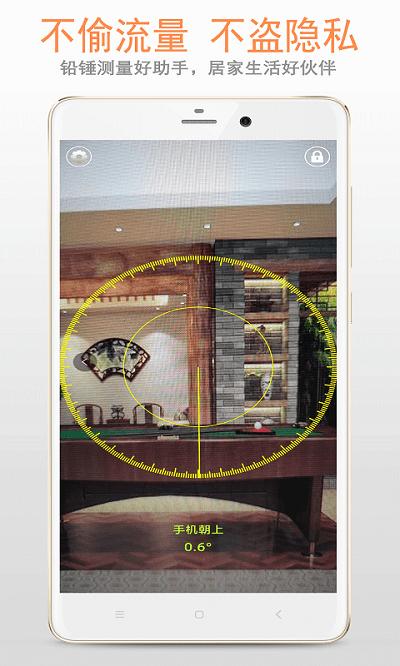 小小鉛錘儀最新版下載,小小鉛錘儀,測量app,實用app