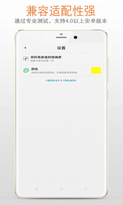 小小鉛錘儀最新版下載,小小鉛錘儀,測量app,實用app
