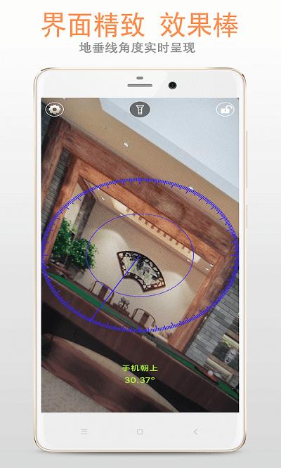 小小鉛錘儀最新版下載,小小鉛錘儀,測量app,實用app