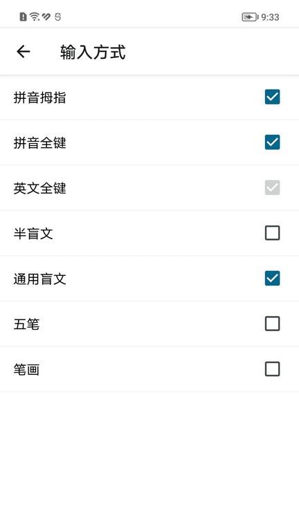 保益輸入法app官方版下載,保益輸入法,輸入法app,打字app