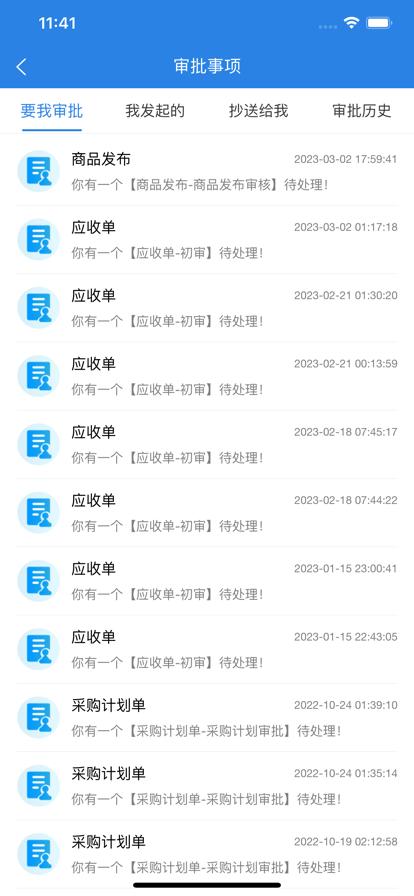 氣訊通官方版下載,氣訊通,燃?xì)鈇pp,維運(yùn)app