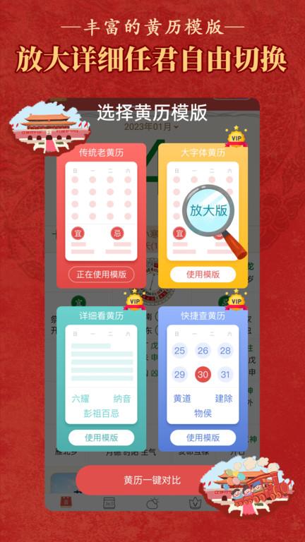 老黃歷萬年歷順歷app下載,老黃歷萬年歷順歷,老黃歷app,日歷app