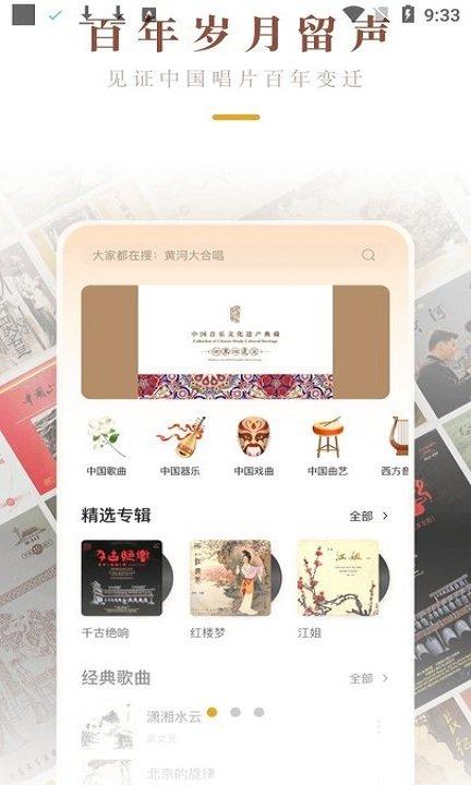 中唱音樂在線手機(jī)版下載,中唱音樂在線,聽歌app