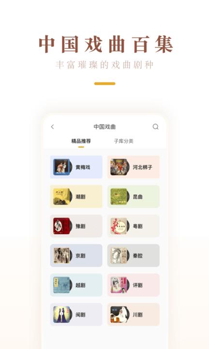 中唱音樂在線手機(jī)版下載,中唱音樂在線,聽歌app