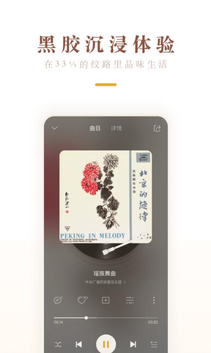 中唱音樂在線手機(jī)版下載,中唱音樂在線,聽歌app