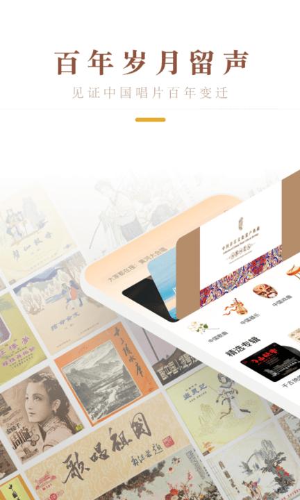 中唱音樂在線手機(jī)版下載,中唱音樂在線,聽歌app